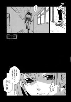 Page 87 of Ryoujoku Kyoushitsu Tsumugi