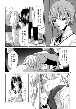 Page 94 of Ryoujoku Kyoushitsu Tsumugi