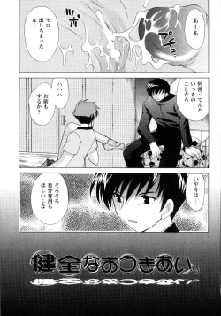 Page 12 of Kanzen Fukujuu Maid