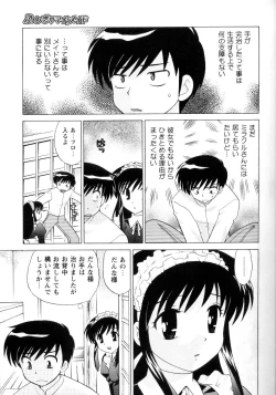 Page 150 of Kanzen Fukujuu Maid