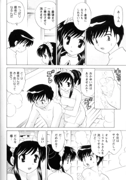Page 151 of Kanzen Fukujuu Maid