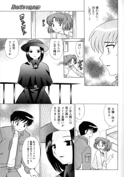 Page 188 of Kanzen Fukujuu Maid