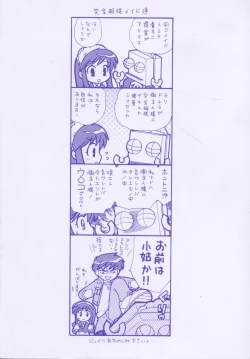 Page 6 of Kanzen Fukujuu Maid