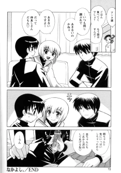 Page 75 of Kanzen Fukujuu Maid