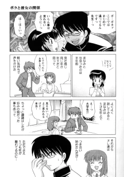 Page 80 of Kanzen Fukujuu Maid