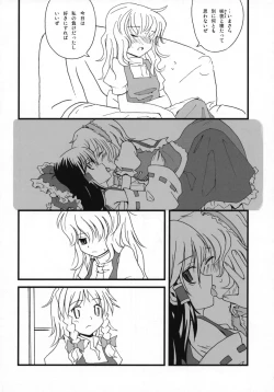 Page 5 of Motto! Gohan wo Tabete ii Hi