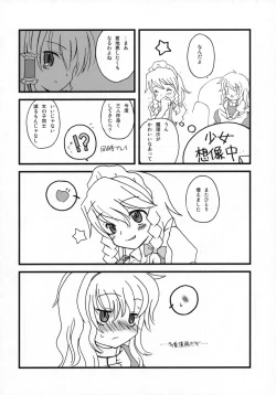 Page 7 of Motto! Gohan wo Tabete ii Hi