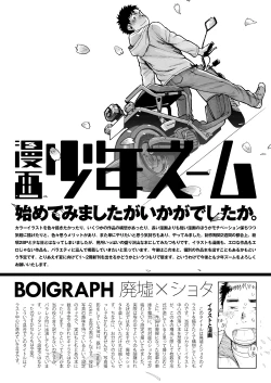 Page 25 of Manga Shounen Zoom Vol. 01