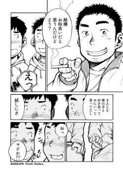 Page 8 of Manga Shounen Zoom Vol. 01