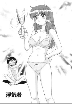 Page 108 of Beaker no Naka no Jouji - A Love Affair in a Beaker