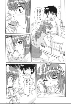 Page 110 of Beaker no Naka no Jouji - A Love Affair in a Beaker