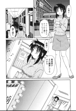 Page 124 of Beaker no Naka no Jouji - A Love Affair in a Beaker