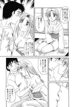 Page 148 of Beaker no Naka no Jouji - A Love Affair in a Beaker