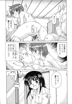 Page 26 of Beaker no Naka no Jouji - A Love Affair in a Beaker