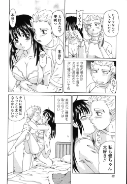 Page 33 of Beaker no Naka no Jouji - A Love Affair in a Beaker