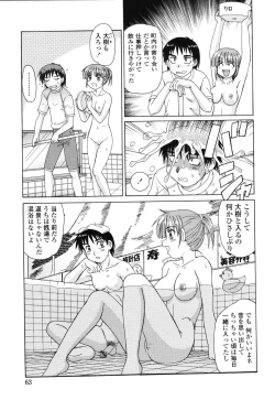 Page 64 of Beaker no Naka no Jouji - A Love Affair in a Beaker