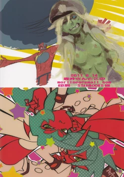 Page 20 of Fundoshi and Momohiki with Chichiband