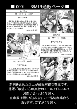 Page 31 of Majimekko de suka!?