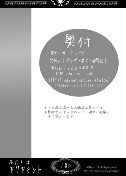 Page 19 of キュアキュアデイズ