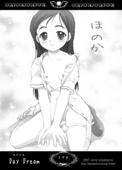 Page 36 of キュアキュアデイズ