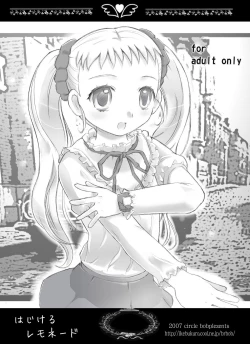 Page 39 of キュアキュアデイズ