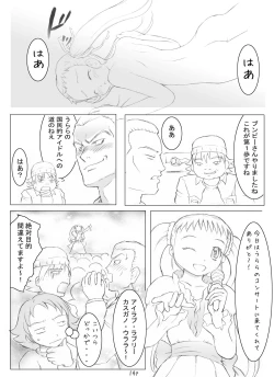 Page 51 of キュアキュアデイズ
