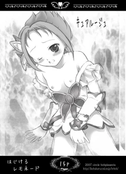 Page 52 of キュアキュアデイズ