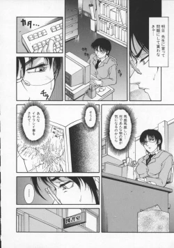 Page 146 of Biane | Flattery Older Sister