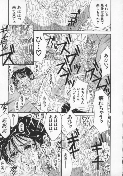 Page 159 of Biane | Flattery Older Sister