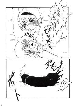 Page 13 of Festival of Magical Girls