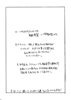 Page 3 of Festival of Magical Girls