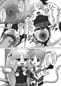 Page 17 of Fate-chan de asonde miyou!
