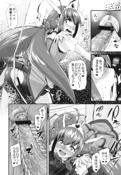 Page 17 of CHEMICAL HAPPY!!