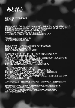 Page 24 of CHEMICAL HAPPY!!