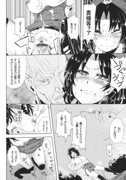 Page 16 of VAMPIRE KISS