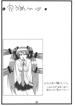 Page 8 of Doushiyoumo Naku Jikan Gire Hon.