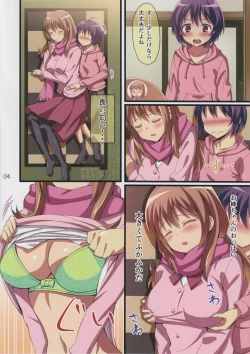 Page 4 of Atsuatsu Omocha