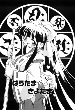 Page 28 of Tokimeki Shoukan | Doki-Doki Girl's House