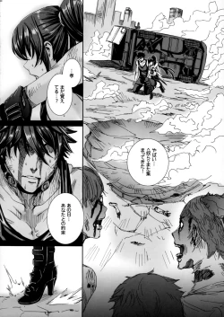 Page 19 of Kiss of the Dead 3