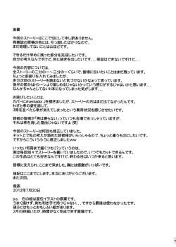 Page 24 of Kiss of the Dead 3