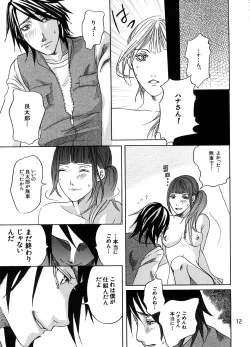 Page 12 of Sakukoto no nai hana
