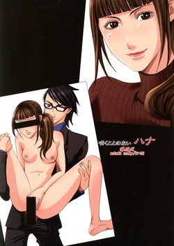 Download Sakukoto no nai hana