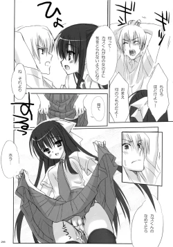 Page 25 of Yandere no Hon.