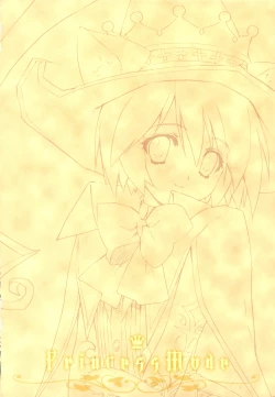 Page 16 of BENIGYOKUZUI vol. 20