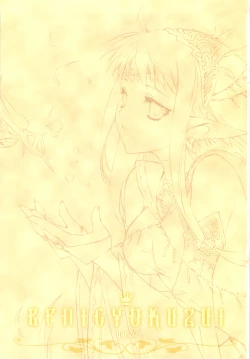 Page 2 of BENIGYOKUZUI vol. 20