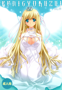 Download BENIGYOKUZUI vol. 20