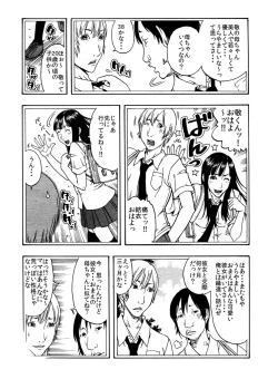 Page 4 of 「ママを女としか見れないんだ・・・」★ある日、真面目な息子が豹変して母親を肉便器にしたいワケ・・・★