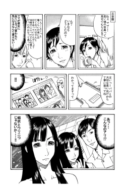 Page 6 of 「ママを女としか見れないんだ・・・」★ある日、真面目な息子が豹変して母親を肉便器にしたいワケ・・・★
