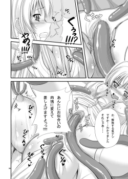 Page 3 of Nyaruko-san Kantsuu