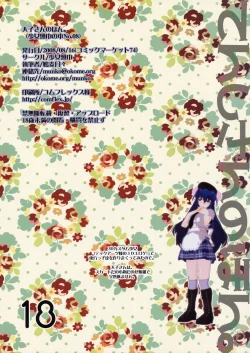 Page 17 of Tenshi-san no Hon.